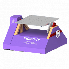 Вибросервистест УК-250-1К