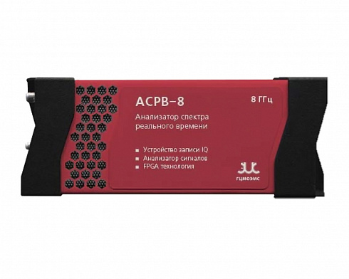 ГЦМО ЭМС АСРВ-8