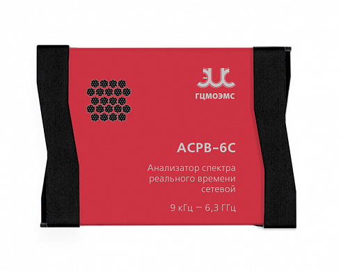 ГЦМО ЭМС АСРВ-6С